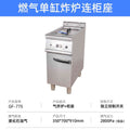 Gas single cylinder【700】