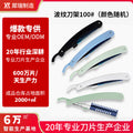 Wholesale 10-piece makeup artist eyebrow razor blades - women's shaving ripple blades - carbon steel wholesale beauty tools