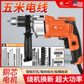 Chuangyi impact drill cross-border high-power ac hand drill pistol drill power tool electric screwdriver electric screwdriver