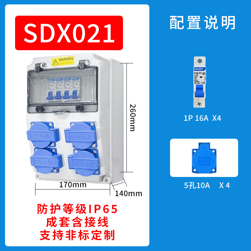 Industrial waterproof socket box, portable outdoor construction site temporary distribution box, portable power box, industrial socket box
