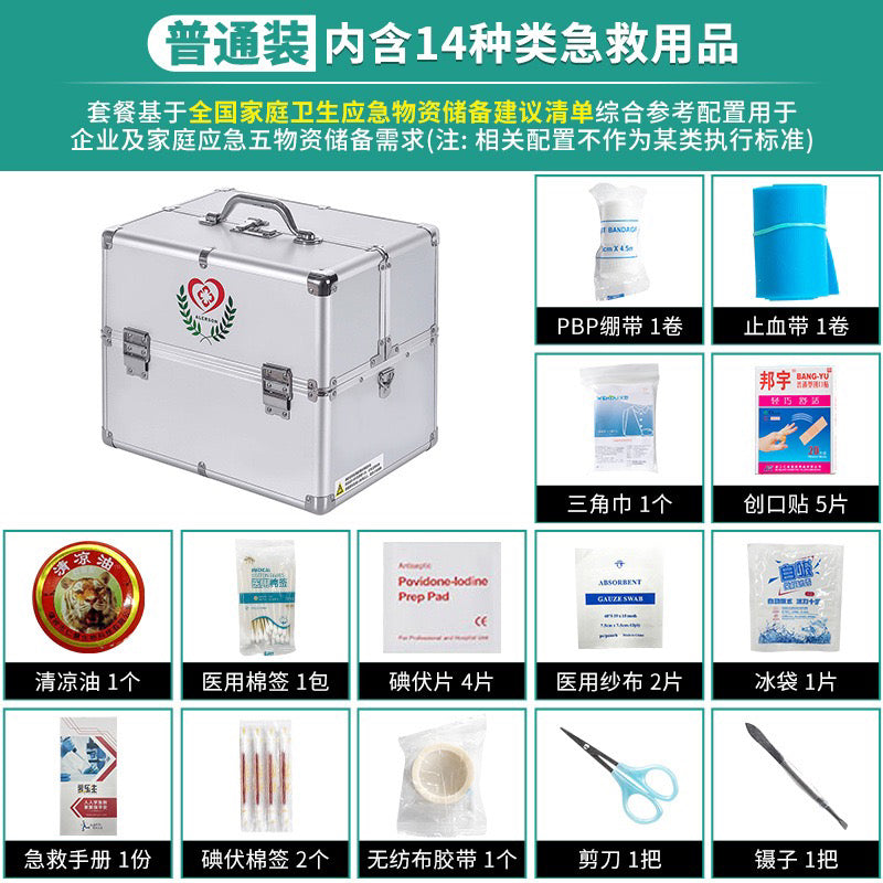 Large household combination lock medicine box Portable visit medicine box Beauty micro-whole medicine storage box Medical first aid box