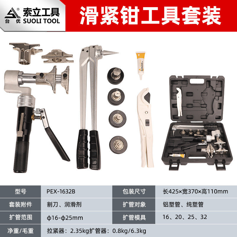 PEX-1632B Manual Hydraulic Sliding Pliers Pipe Expander Floor Heating Pipe Crimping Pliers Crimping Pliers Pipe Tools Package
