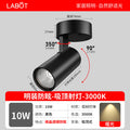 Led surface mounted spotlight - ideal for shops, clothing stores, home background walls, cob small ceiling mounted track light, focused lighting for commercial stores