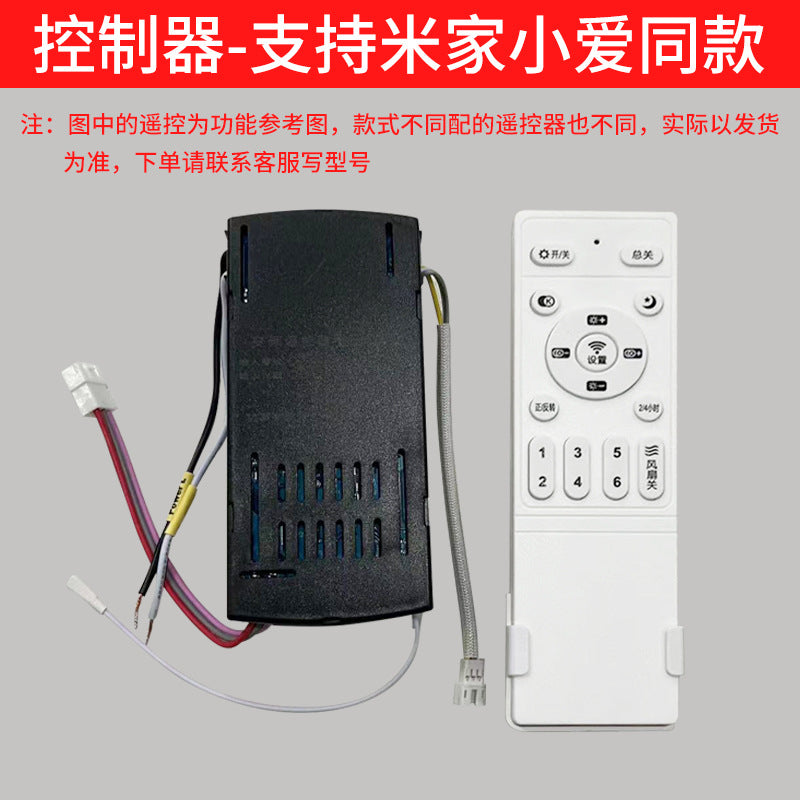 Huangchuang ceiling fan light accessories custom boom/remote control/wall control/dual control/light source lighting accessories need to note the model