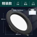 [2.5inch black] 5w white light opening 7-8.5cm