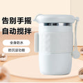 Portable multifunctional automatic mixing cup, 304 stainless steel, leak-proof design, waterproof body, touch-activated