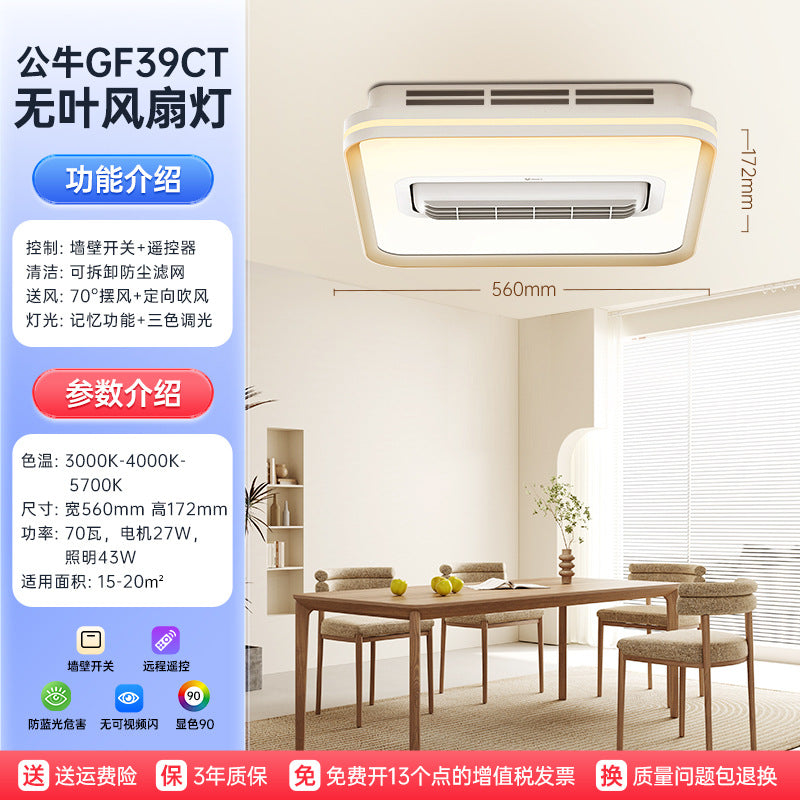 Bull bladeless fan light invisible ceiling fan light intelligent voice bedroom ceiling light decorative lighting ceiling fan with light