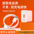 100w super fast charging suitable for huawei honor 50mate40 data cable p50p40 mobile phone charger nova8