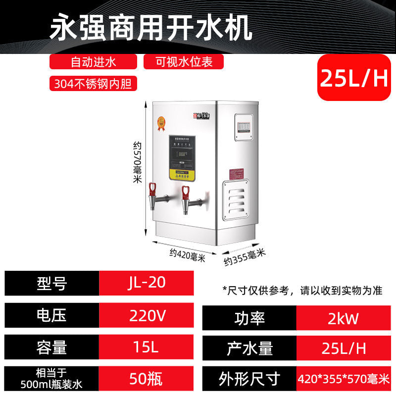 Yufei yongqiang commercial water boiler dispenser - ideal for factories, schools, construction sites, and cafeterias - microcomputer digital display water heater