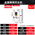 Yufei yongqiang commercial water boiler dispenser - ideal for factories, schools, construction sites, and cafeterias - microcomputer digital display water heater