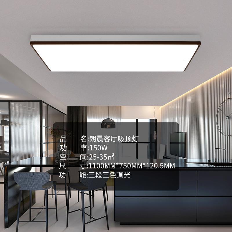 Bull Langchen Ceiling Light LED Lighting Lighting Living Room Bedroom Light Rectangle Round Nordic Modern Simple Light