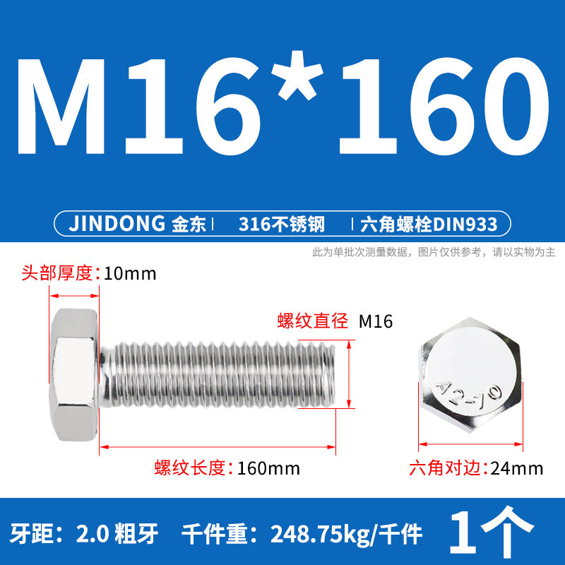 316L stainless steel outer hexagon bolt full thread hexagon head screw M16M18M20M22M24 anti-rust