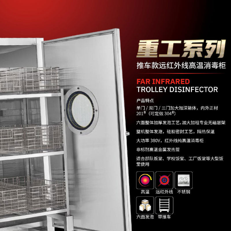 Bangxiang h-2c/4c heavy industry series far infrared tableware disinfection cabinet 1700l large capacity single and double door high temperature cabinet