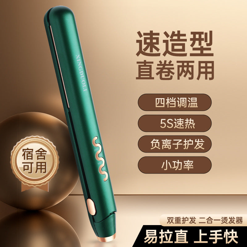 hair straightener, hair straightener, hair salon straightener, mini curling iron, straight and curling dual-use men water corrugated hair clip