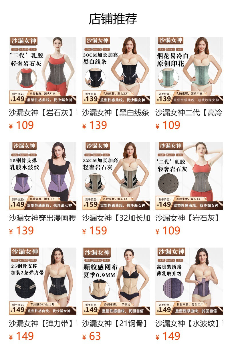 Hourglass goddess [second generation] latex sports shaping waist seal tight compression fitness restraint belt waist belt and abdominal belt