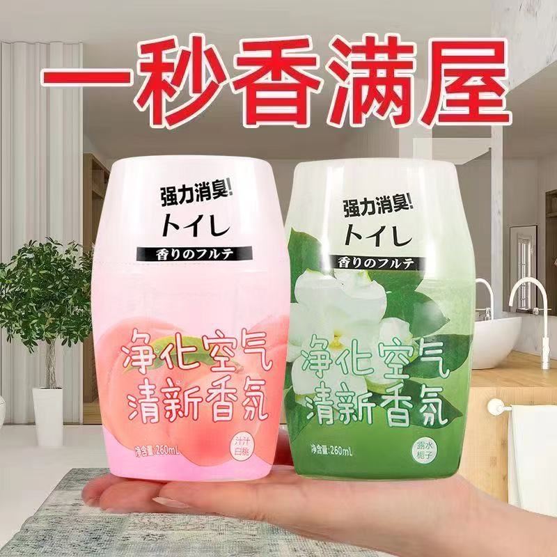 Air freshener aromatherapy toilet bathroom bedroom long-lasting for home deodorant remove odor fragrance fragrance handy gadget
