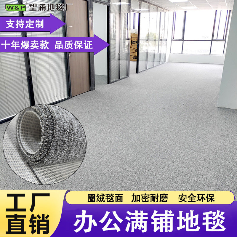 Large area carpet, fully padded, thickened, wear-resistant, easy to clean, commercial grade carpet for billiard halls, hotels, office buildings, and offices