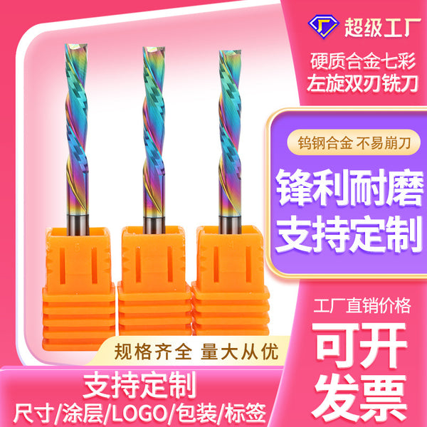 Hard Ba 4mm colorful left-handed double-edge milling cutter woodworking tool MDF numerical control advertising acrylic engraving machine tool