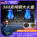 German brand new 560g pure copper high-flame burner head, powerful flame, household double burner, natural gas/gas stove, lpg stove