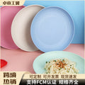hot-selling wheat straw plate, canteen household fruit round plate, western food plate, kids plastic dinner plate, bone spitting plate