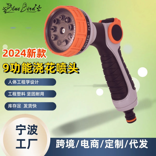 New watering flower watering car washing spray gun garden tools irrigation artifact household high pressure agricultural watering spray gun