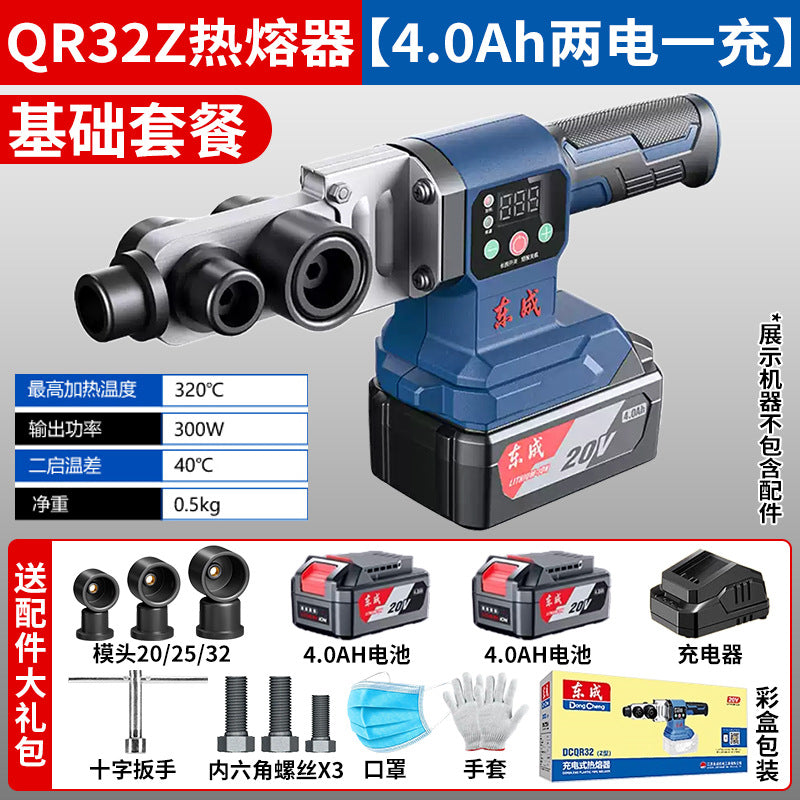Dongcheng lithium electric hot melter dongcheng wireless charging hot melter 20v battery welder ppr plastic pipe welding machine