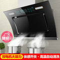 Wholesale xinfei range hood for home kitchen dual motor large suction wall-mounted small exhaust range hood