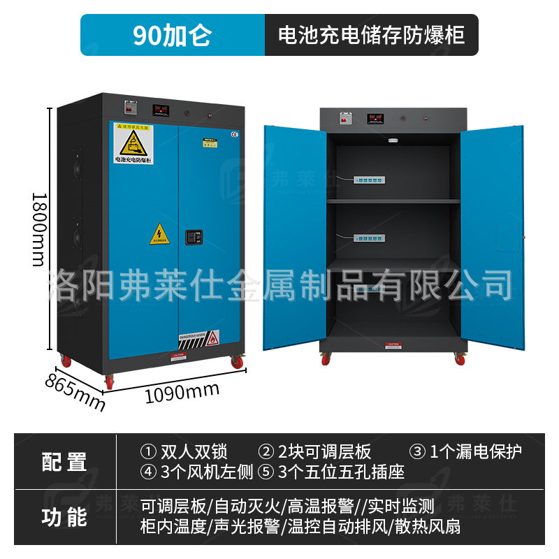 Industrial lithium battery charging cabinet Lead battery fire protection cabinet Safety box Household electric battery car charging explosion-proof cabinet