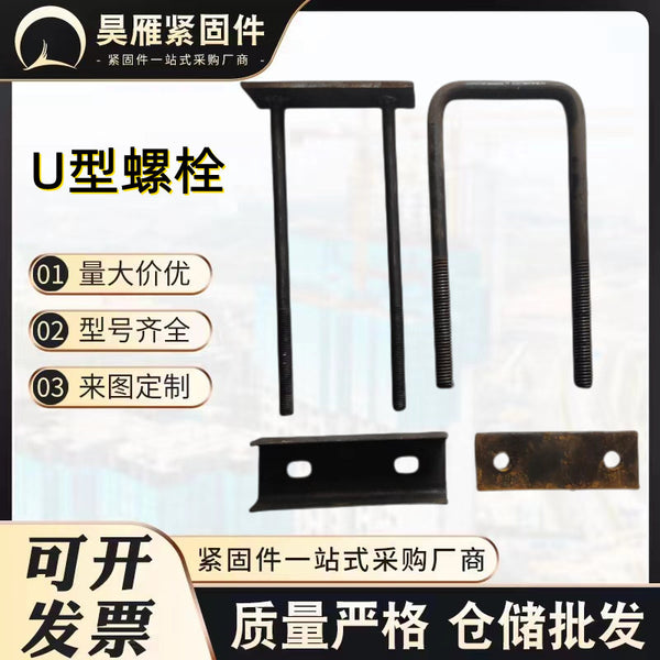 U-bolt spot, photovoltaic hot-dip galvanized U-wire, cantilever beam pre-embedded U-bolt matching plate square card