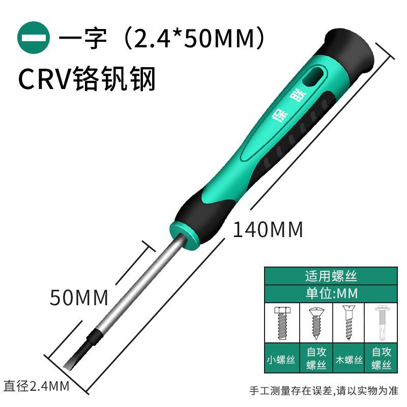Slotted screwdriver small cross pentagonal magnetic suit tool mobile phone repair watch batch glasses screwdriver screwdriver