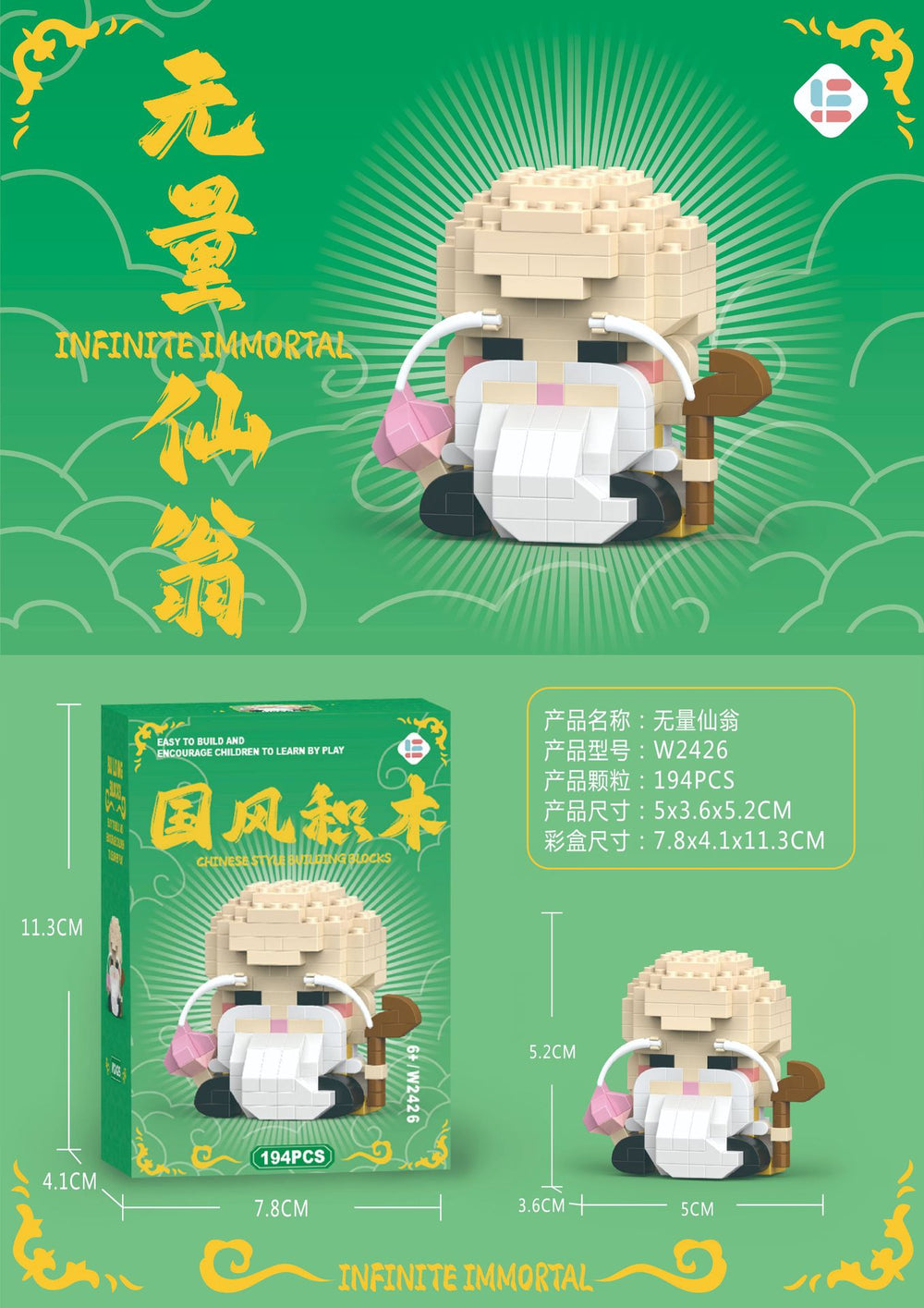 Compatible with lego building blocks nezha ao bing series kids educational toys assemble micro capsules cartoon doll small gift