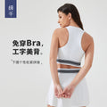 New high-impact tank top sports bra - seamless, backless, push-up, side support, yoga bra d25020