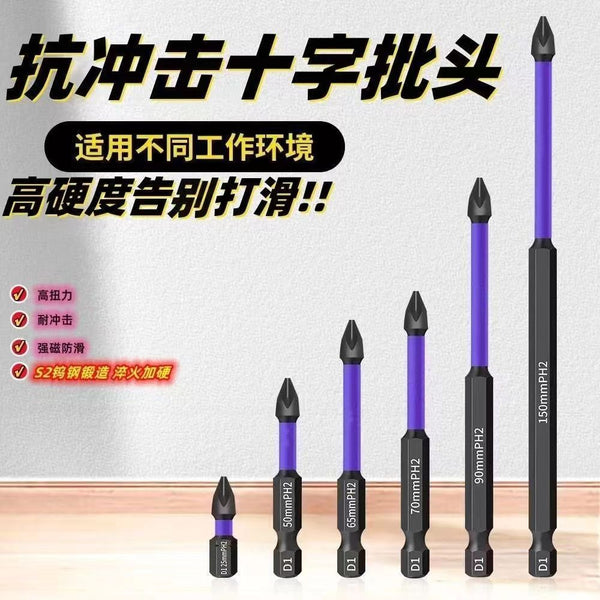 Upgrade the special batch head for anti-skid electric screwdriver, strong magnetic extension, hexagonal hand drill cross batch head, eighteen monsters