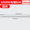 12*600 round handle