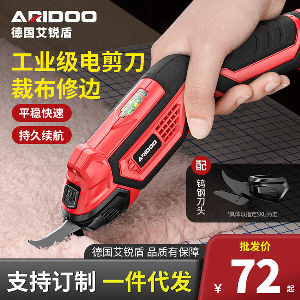 Electric scissors cloth cutting tailor special small electric scissors clothing fabric cutting cloth cutting machine scissors