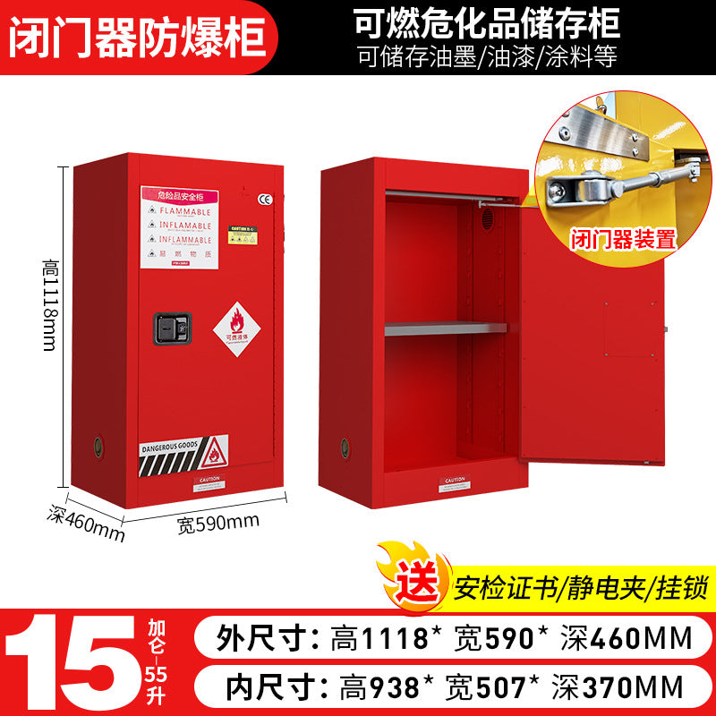 Explosion-proof cabinet Self-closing door Safety cabinet Industrial chemicals Hazardous chemicals Gallon Fireproof explosion-proof box Flammable storage cabinet