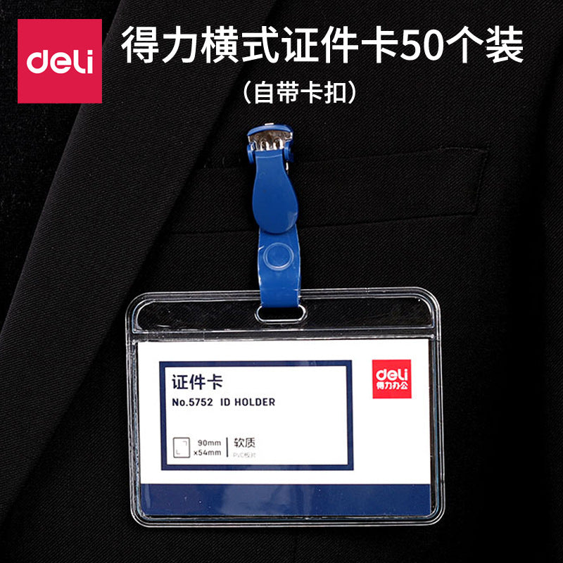 Deli 5752PVC transparent ID card, chest card, chest card, exhibition card with hanging clip, work card, ID cover 50pcs/box