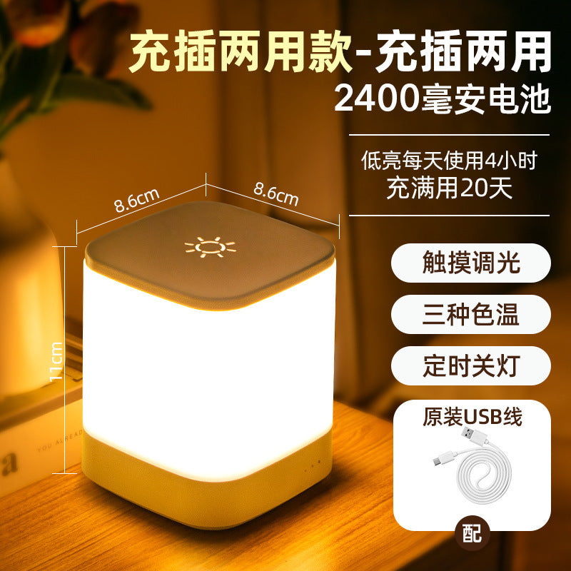Night light baby feeding eye protection remote control voice sensor bedside lamp charging dormitory bed bedroom sleeping light
