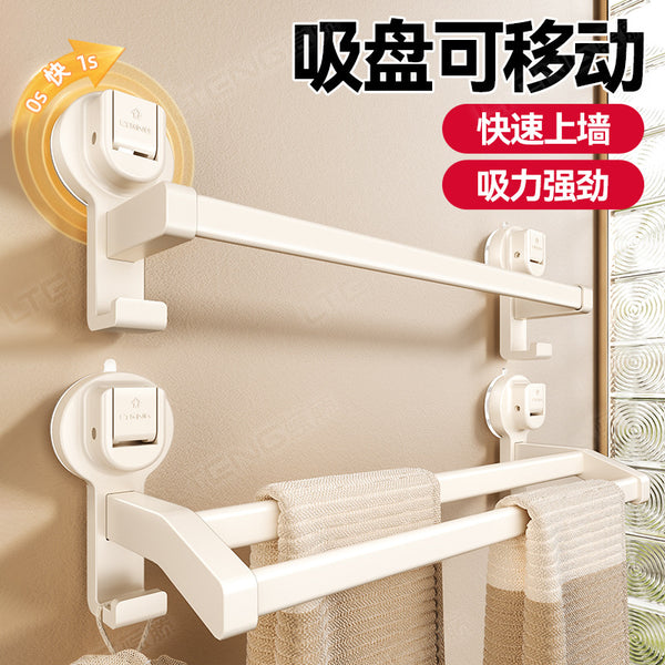 Toilet suction cup milk white towel rack bathroom non-punching wall hanging double bar towel bar storage rack