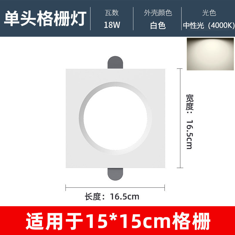 Led grille light 15x15 embedded mesh grille ceiling special light grape rack light square downlight bold spotlight