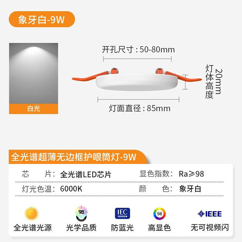 Full spectrum frameless panel light ultra thin downlight free drilling 2inch 3inch 4inch 6inch round recessed hole light