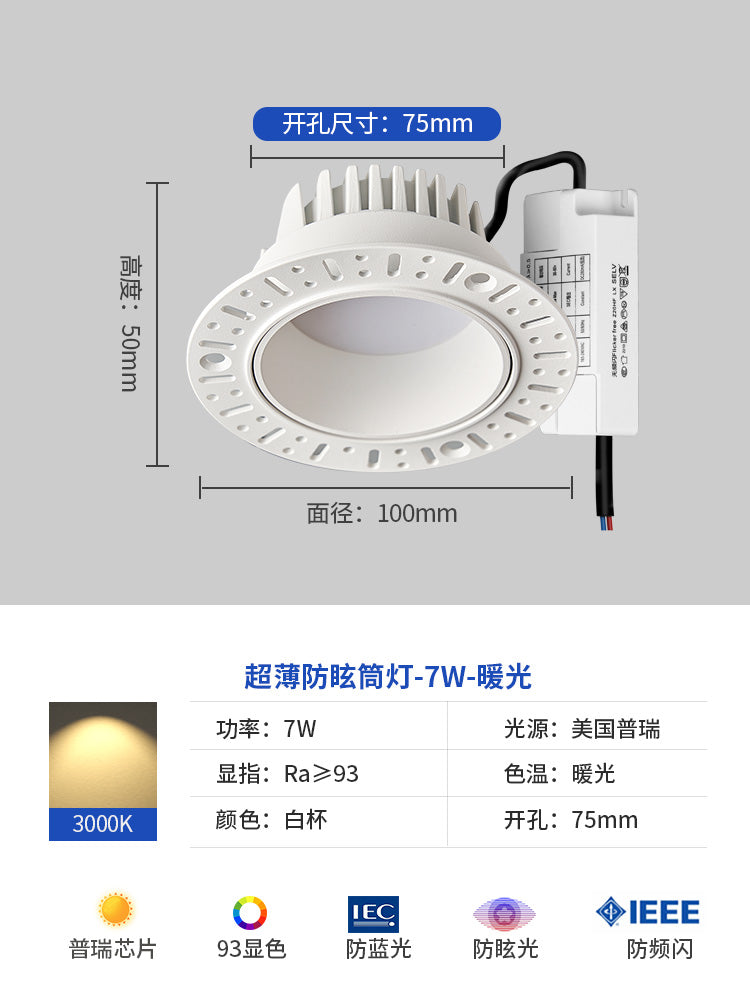 Ultra-thin borderless downlight embedded anti-glare intelligent ceiling light pre-embedded led spotlight home living room without master