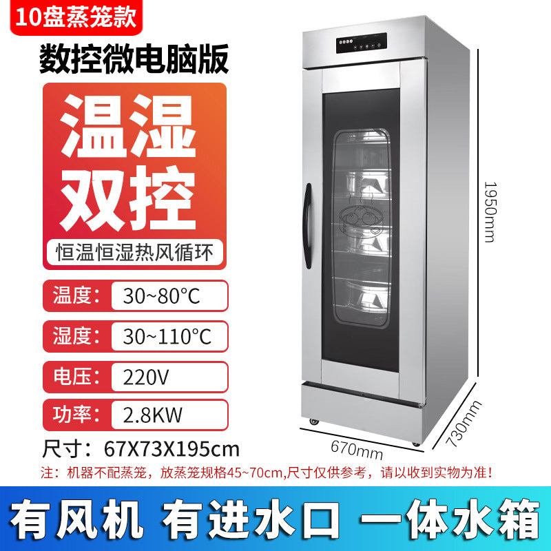 Commercial fermentation box for baking buns, steamed buns, pizza, fully automatic constant temperature stainless steel steamer, 16-layer fermentation box cabinet