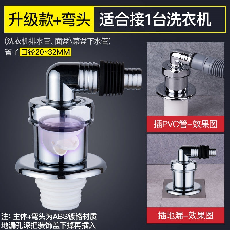 Submarine washing machine floor drain special connector drain pipe sewer deodorant anti-overflow device bathroom tee cover