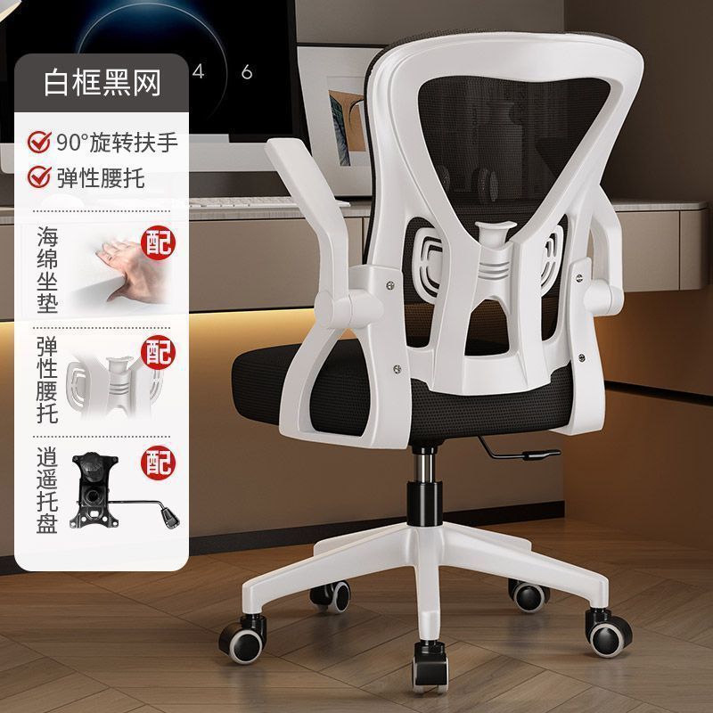 Ergonomic computer chair - comfortable home & dorm desk chair for extended sitting, student gaming chair, reclining bedroom chair