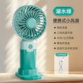 [lake green] summer fan