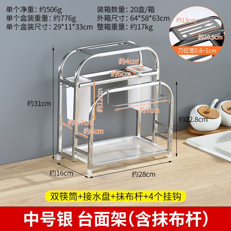 Stainless steel knife holder Kitchen supplies shelf Household Daquan Multifunctional chopstick cage Cutting board Vegetable knife storage rack
