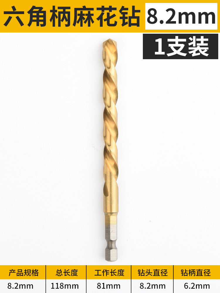 Hexagonal shank titanium-plated cable stitch drill bit straight shank high-speed steel fully ground stainless steel metal special hole opener drill bit