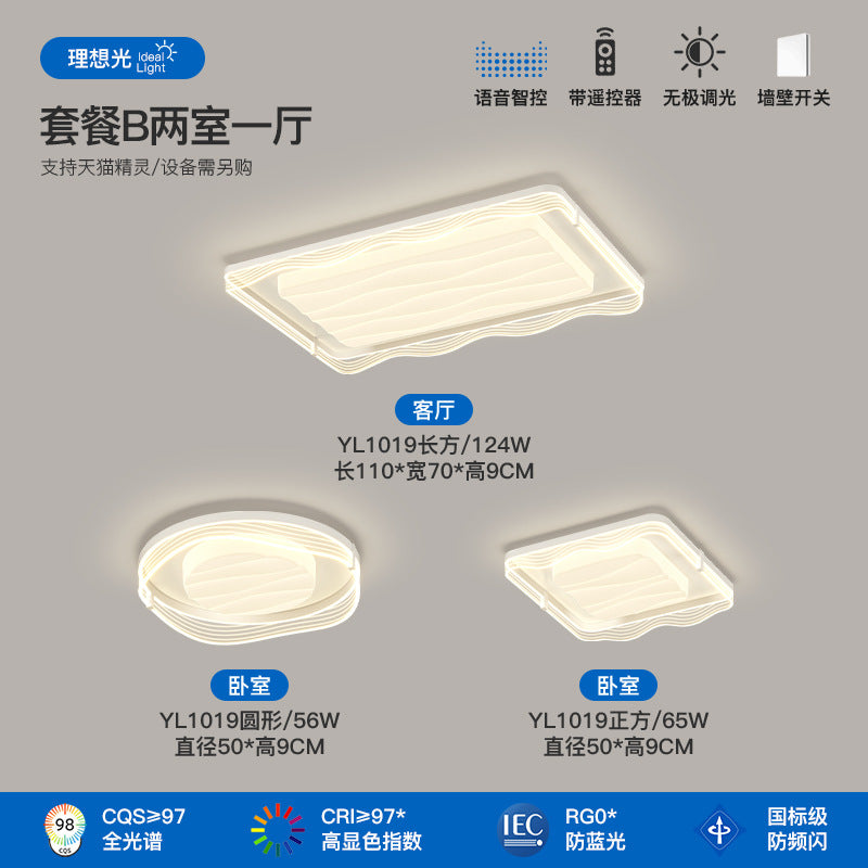 Cream wind living room light Modern simple atmosphere Full spectrum eye protection Ceiling light 2025 New whole house lighting package