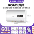[extended anti-electricity wall + leakage protection plug] 60l standard version